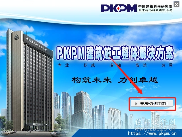 PKPM 2020