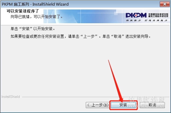 PKPM 2020