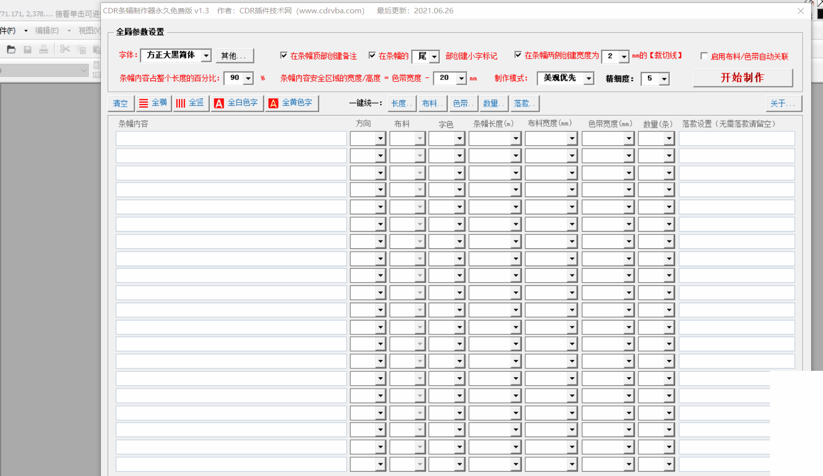 说明: https://zebe-public-resource.oss-accelerate.aliyuncs.com/site/cdrvba/img/upload/58012d84e4934d3a89e4b0b75260e0b9.gif