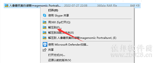 人像磨皮美白滤镜Imagenomic Portraiture