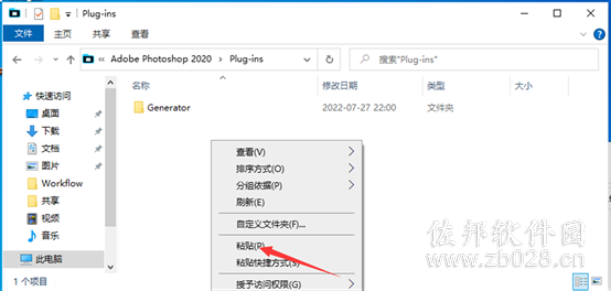 人像磨皮美白滤镜Imagenomic Portraiture