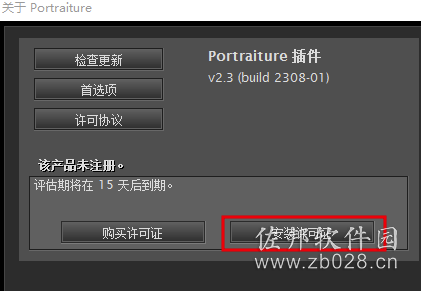 人像磨皮美白滤镜Imagenomic Portraiture