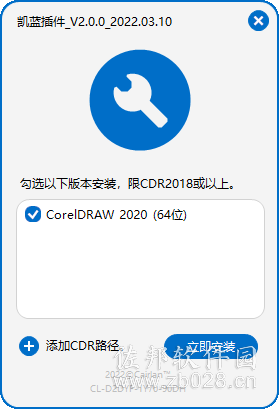 凯蓝设计辅助插件