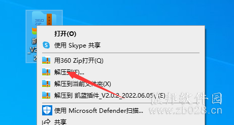 凯蓝设计辅助插件