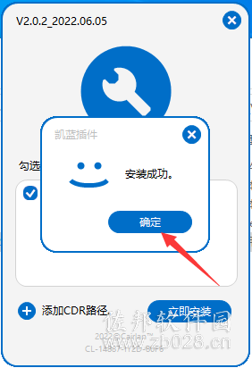 凯蓝设计辅助插件