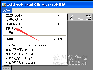 蒙泰5.1绿色免狗版