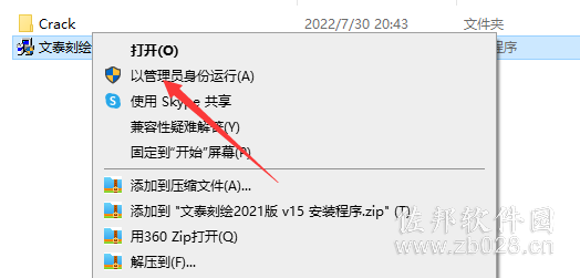 文泰刻绘2021