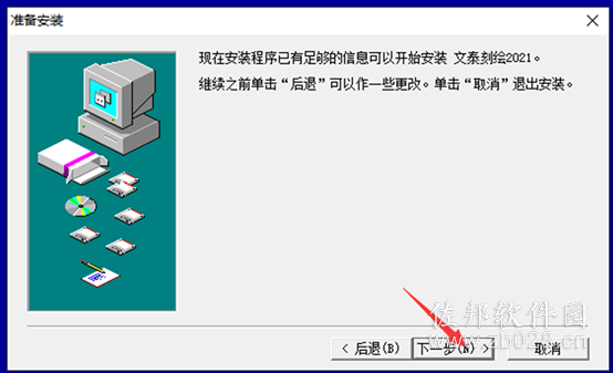 文泰刻绘2021