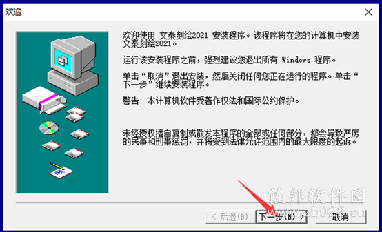 文泰刻绘2021