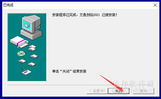 文泰刻绘2021