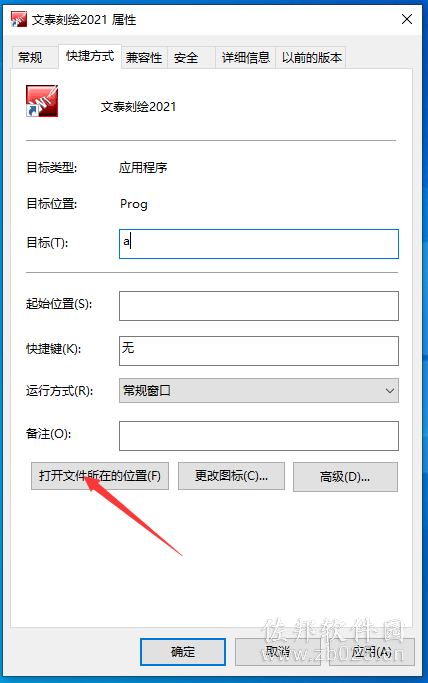 文泰刻绘2021