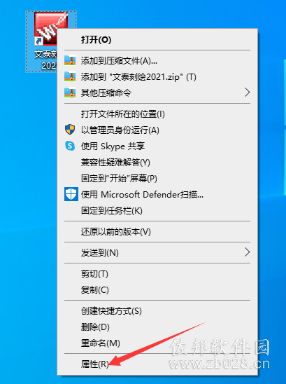 文泰刻绘2021