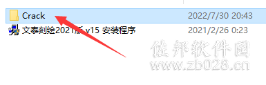 文泰刻绘2021
