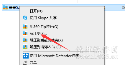 蒙泰彩色电子出版系统v5.3免狗版