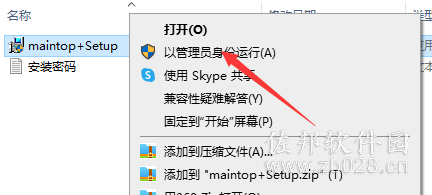 蒙泰彩色电子出版系统v5.3免狗版