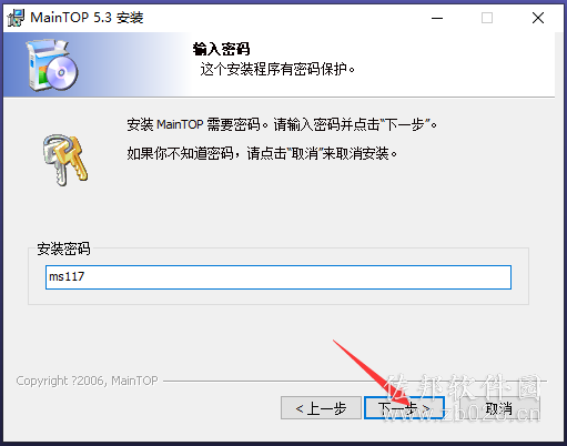蒙泰彩色电子出版系统v5.3免狗版
