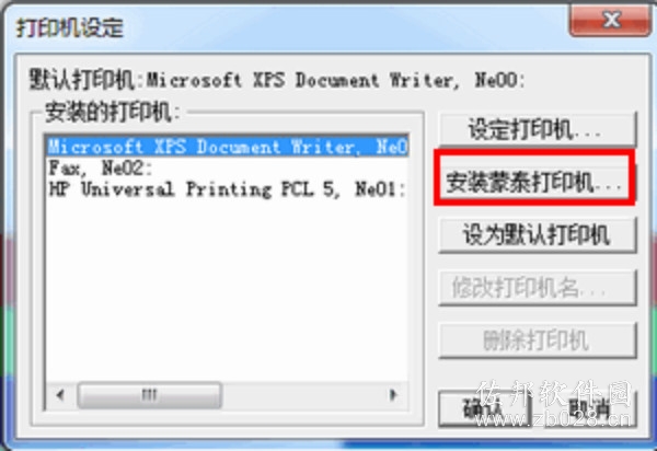 蒙泰彩色电子出版系统v5.3免狗版