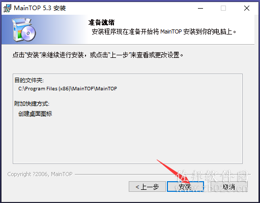 蒙泰彩色电子出版系统v5.3免狗版