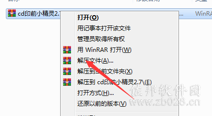 CDR印前小精灵 v2.70正式绿色版