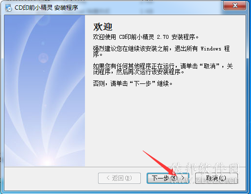 CDR印前小精灵 v2.70正式绿色版