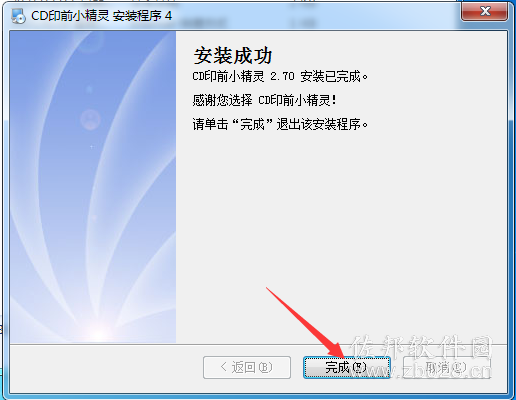 CDR印前小精灵 v2.70正式绿色版