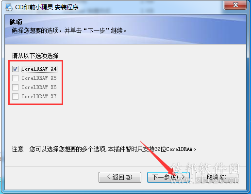 CDR印前小精灵 v2.70正式绿色版