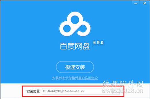 百度网盘