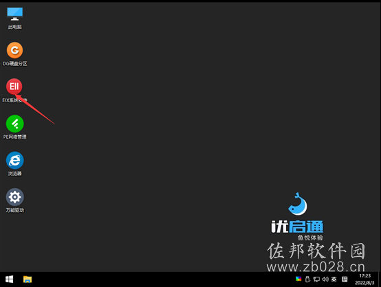 佐邦图吧win10 21H2平面设计师专用系统