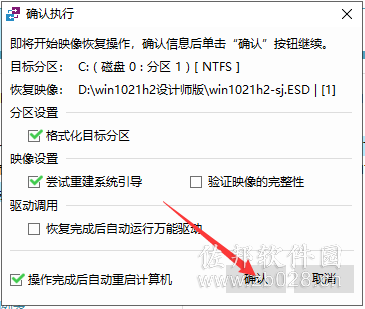 佐邦图吧win10 21H2平面设计师专用系统