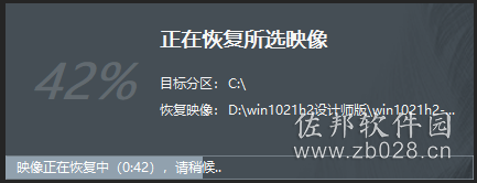 佐邦图吧win10 21H2平面设计师专用系统