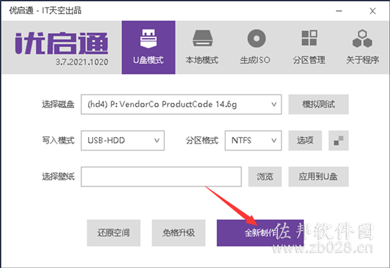 佐邦图吧win10 21H2平面设计师专用系统