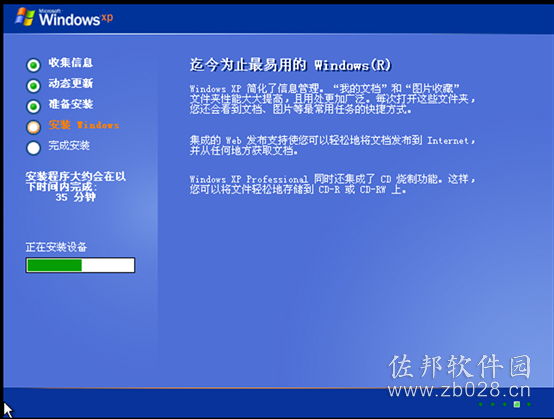 winxp原版
