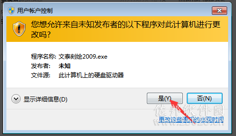 文泰2009