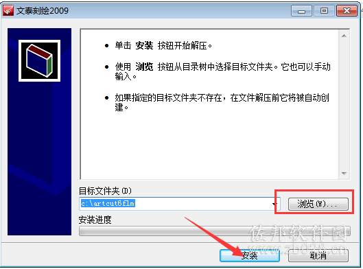 文泰2009