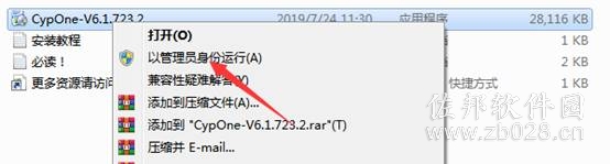CypOne冲孔字自动排孔软件