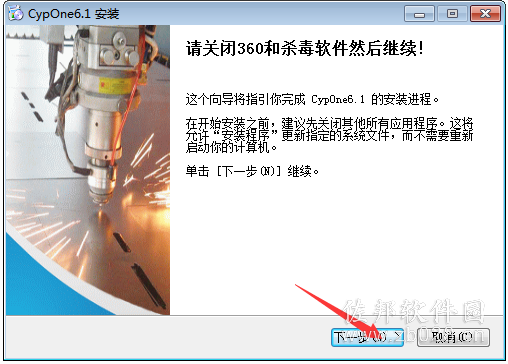 CypOne冲孔字自动排孔软件