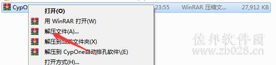 CypOne冲孔字自动排孔软件