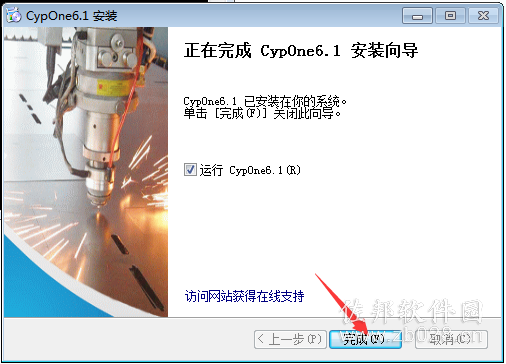 CypOne冲孔字自动排孔软件
