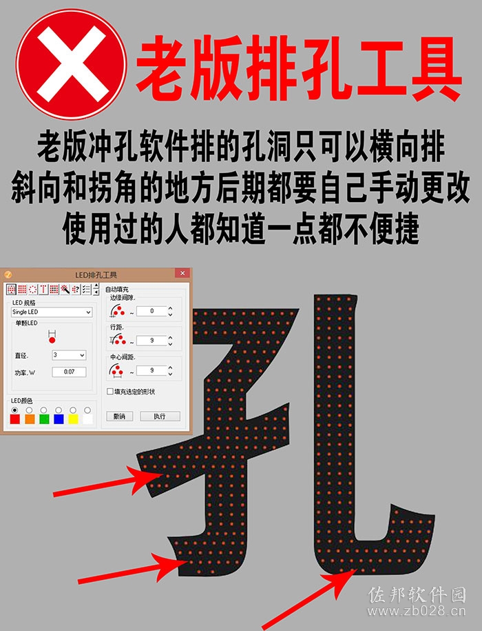 CypOne冲孔字自动排孔软件