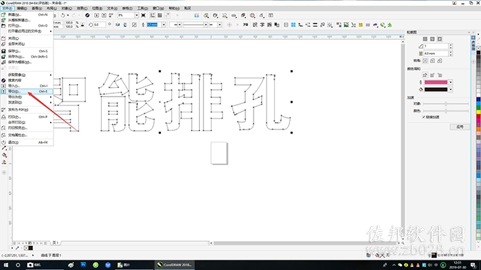 CypOne冲孔字自动排孔软件