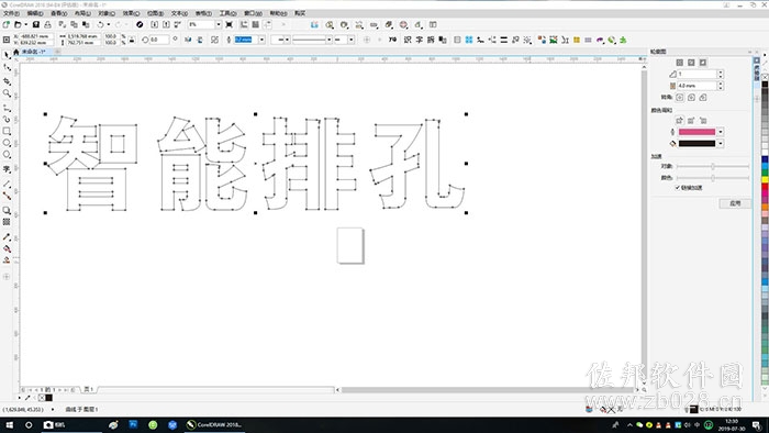 CypOne冲孔字自动排孔软件