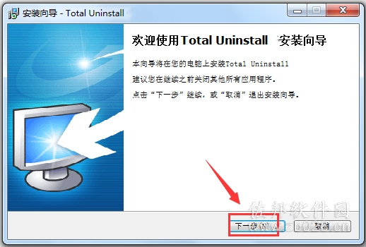 Total Uninstall