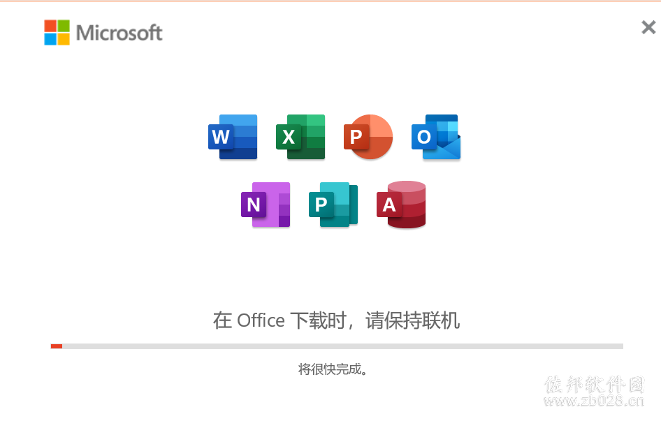 Microsoft Office 2021 专业增强官方正式版