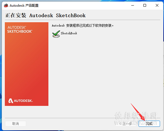 SketchBook8.6