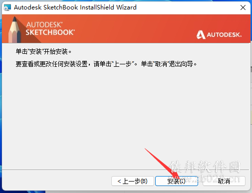 SketchBook8.6