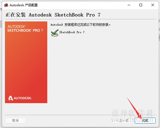 SketchBook7.0