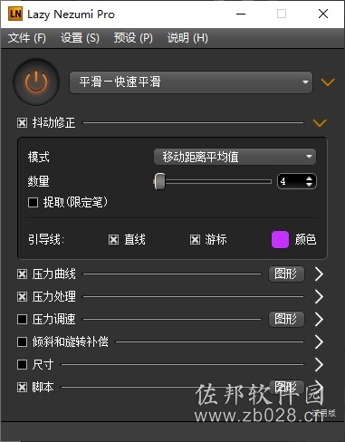 PS防抖动插件Lazy Nezumi Pro 18 激活汉化版