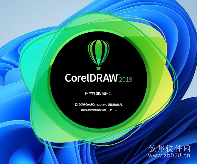  CorelDRAW 2019官方一键直装版截图