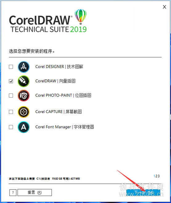 coreldraw2019安装教程