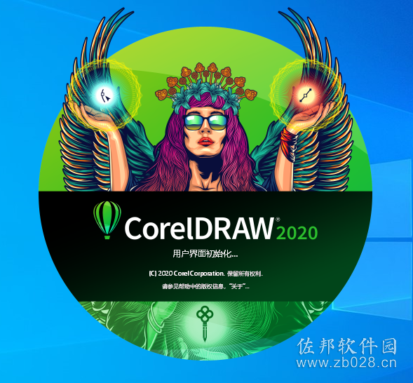CorelDRAW 2020中文完整版截图